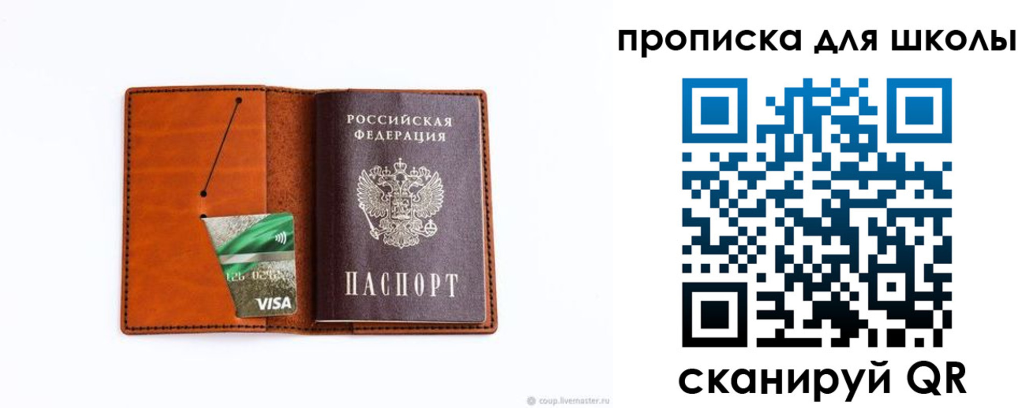 регистрация для школы в Кореновске