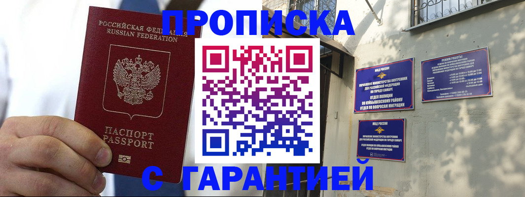временная регистрация надежно в Кореновске