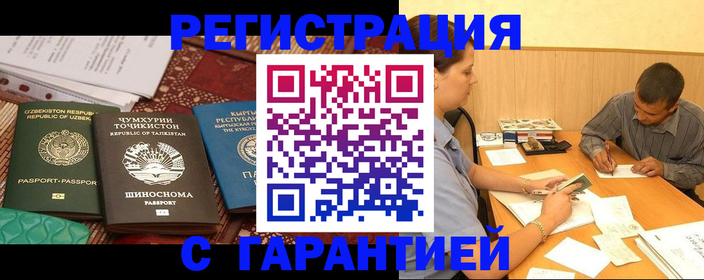 регистрация для дет. сада в Кореновске