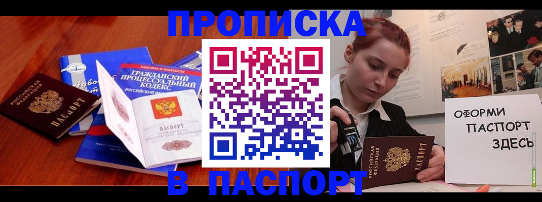 прописка иностранных граждан в Кореновске