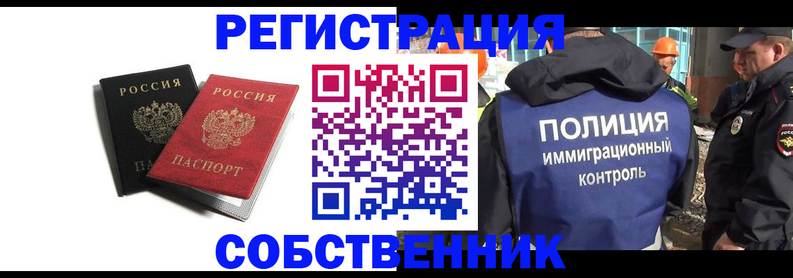 временная регистрация адрес в Кореновске