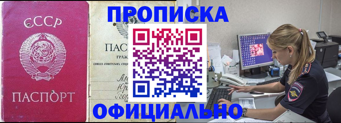 миграционный учет в Кореновске