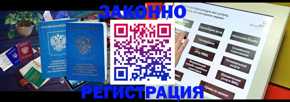 регистрация для дет. сада в Кореновске