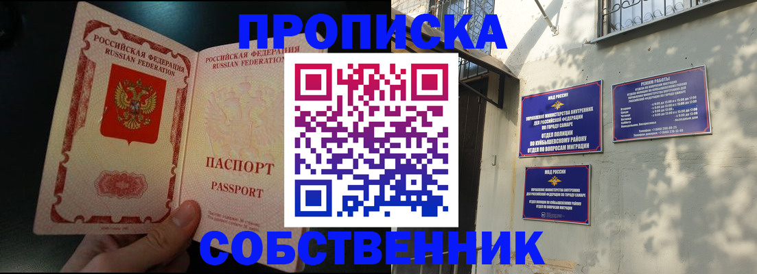 временная регистрация гарантия в Кореновске